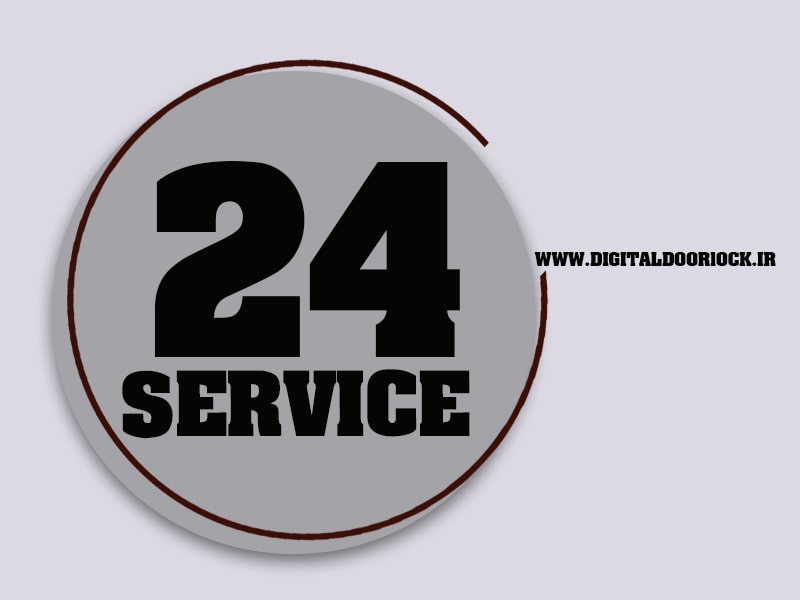 خدمات 24 ساعته